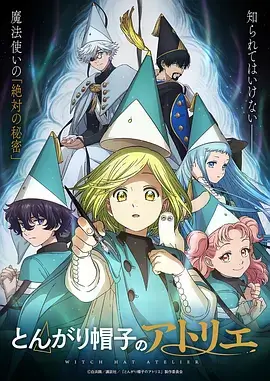 仙逆 动漫